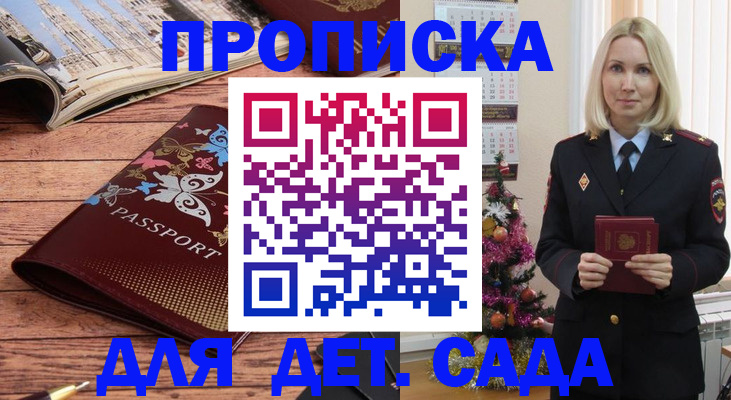 регистрация для школы в Новороссийске